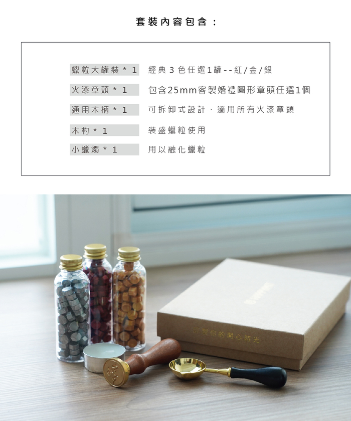 (複製)HAPPYMT|火漆封蠟入門超值組-祝福語款