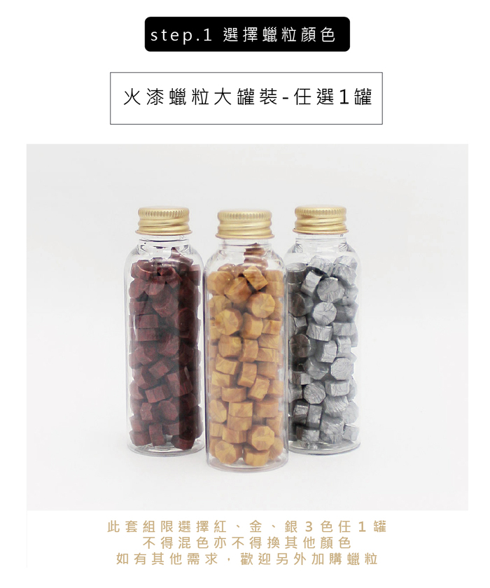 (複製)HAPPYMT|火漆封蠟入門超值組-祝福語款