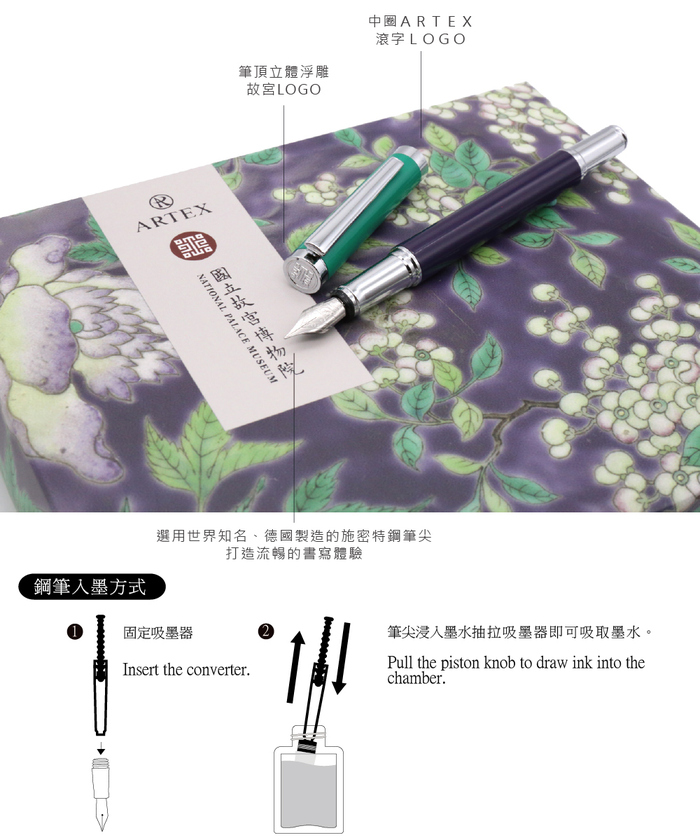 (複製)ARTEX|國立故宮博物院聯名 釉色筆墨組-洋彩瓷花蝶活環壺