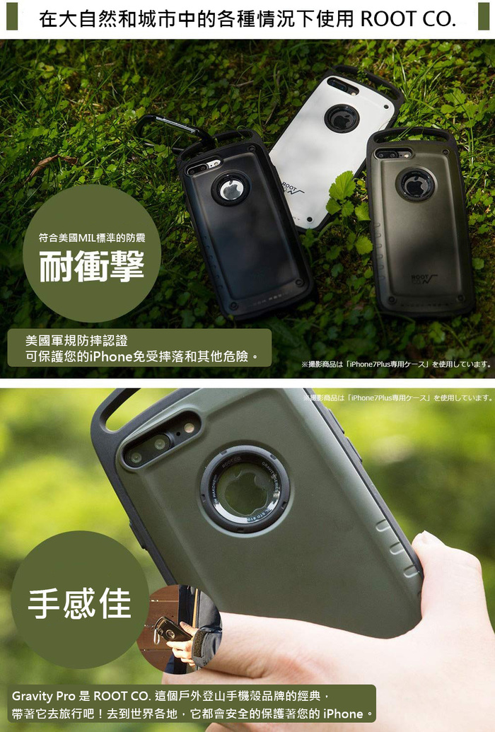 (複製)日本 ROOT CO.│iPhone 7 / 8 Gravity Pro 單掛勾+360度旋轉登山扣 - 共六色