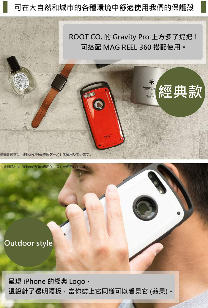 (複製)日本 ROOT CO.│iPhone 7 / 8 Gravity Pro 單掛勾+360度旋轉登山扣 - 共六色