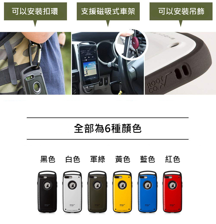 (複製)日本 ROOT CO.│iPhone 7 / 8 Gravity Pro 單掛勾+360度旋轉登山扣 - 共六色