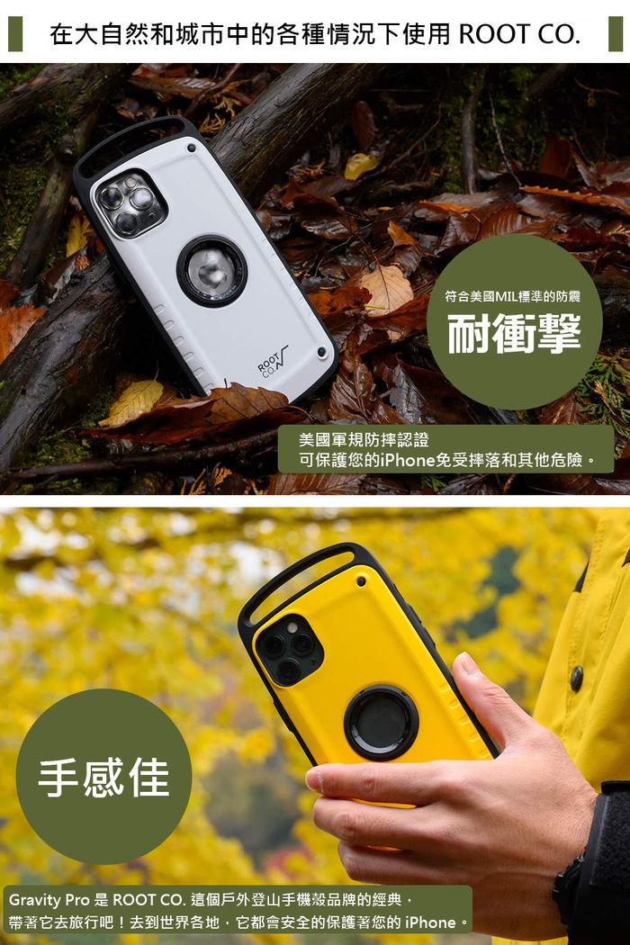 (複製)日本 ROOT CO.│iPhone Xs Max Gravity Pro 單掛勾+360度旋轉登山扣 - 共六色
