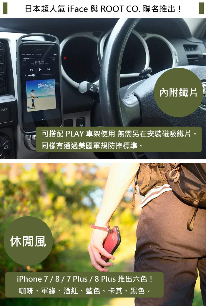 (複製)日本 ROOT CO.│iPhone SE2 / 7 / 8 iFace 小蠻腰+腕帶吊繩 - 共六色