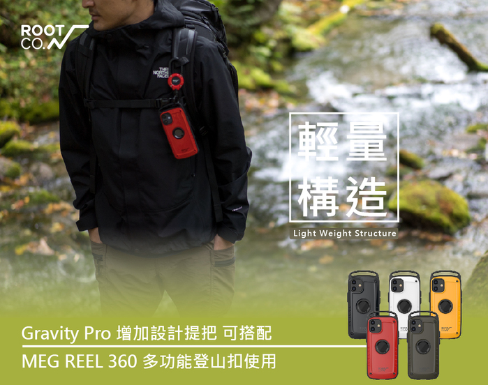 日本 ROOT CO.|iPhone 12 mini Gravity Pro 單掛勾+360度旋轉登山扣 - 共五色