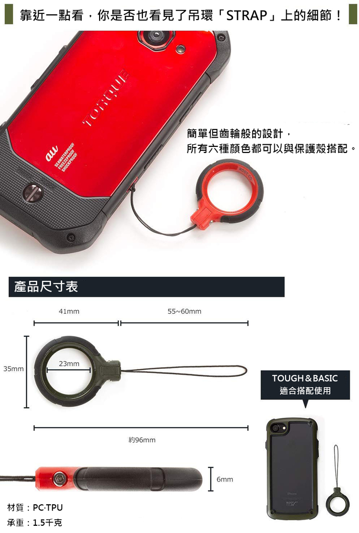 日本 ROOT CO.|iPhone 12 mini Tough & Basic 透明背板+指環吊繩 - 共五色