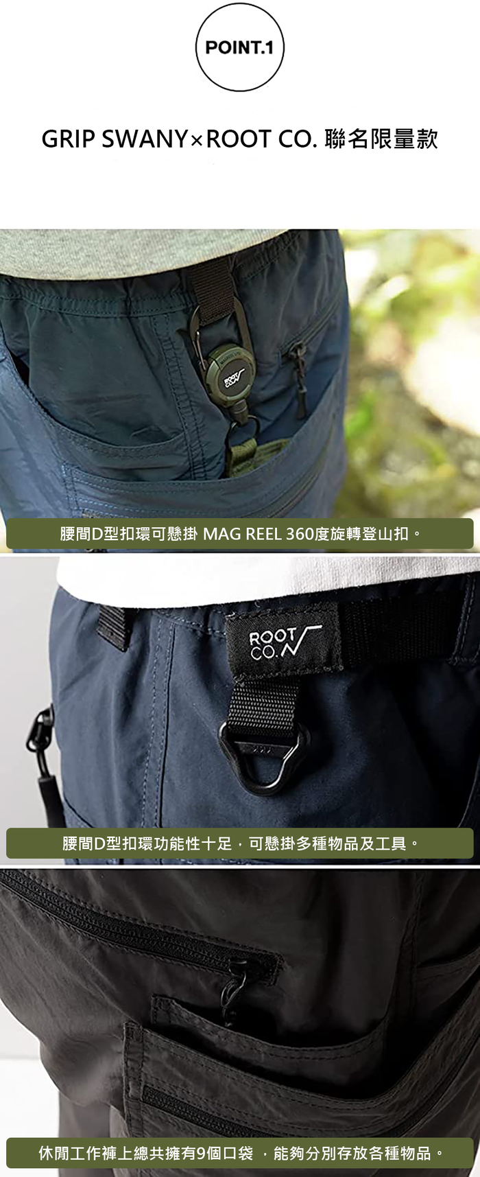 (複製)日本 ROOT CO.|GRIP SWANY 2021 登山休閒工作短褲 - 共兩色