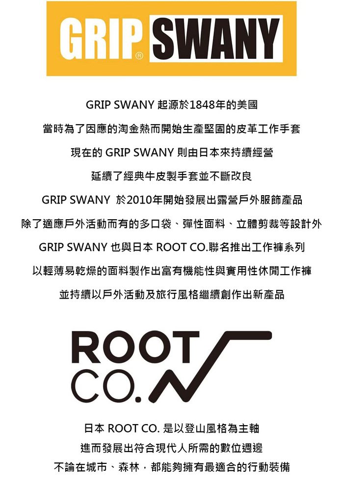 (複製)日本 ROOT CO.|GRIP SWANY 2021 登山休閒工作短褲 - 共兩色