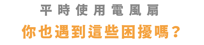 TURNLIFE|多功能無線水冷扇 - 共兩色