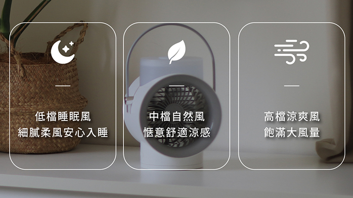 TURNLIFE|多功能無線水冷扇 - 共兩色