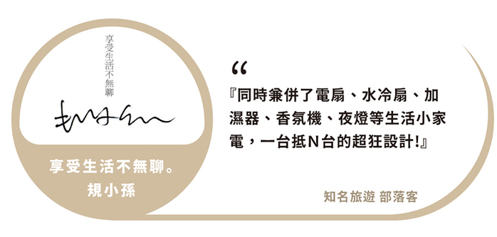 TURNLIFE|多功能無線水冷扇 - 共兩色