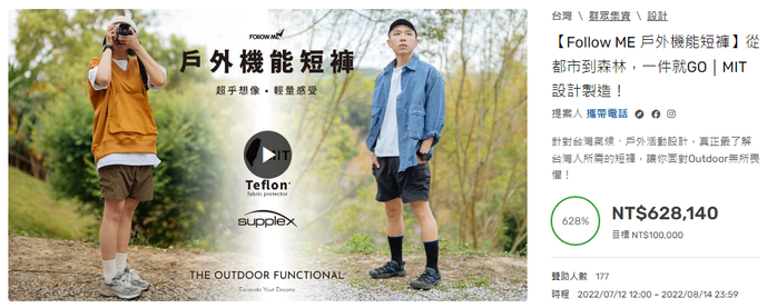 【集購】Follow ME|戶外機能短褲(四色任選)