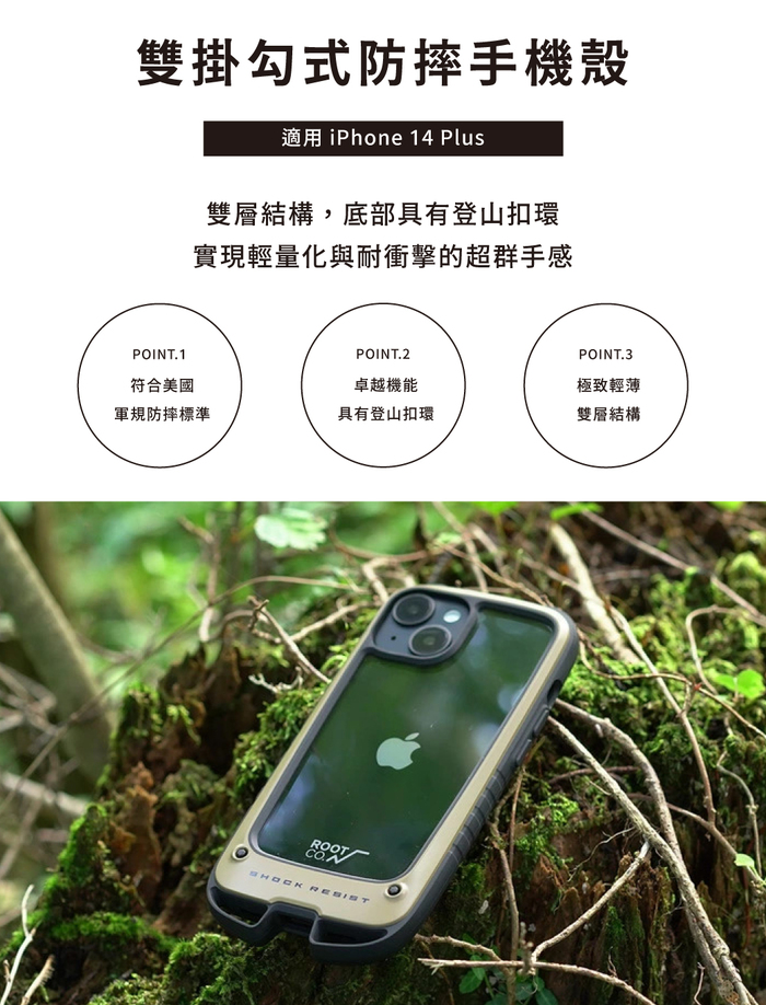 日本 ROOT CO.｜iPhone 14 Plus 雙掛勾防摔手機殼 + 360度旋轉登山扣 - 共三色