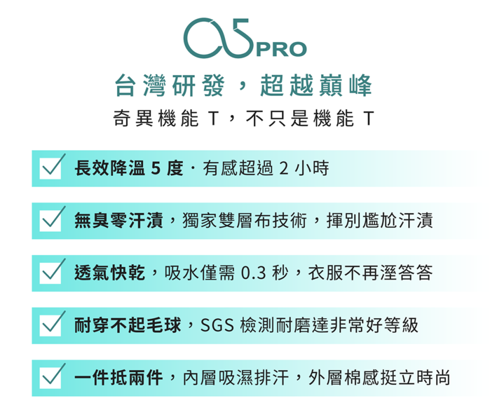 O5 PRO|奇異長效涼感T-男版/圓領 (亞麻灰)