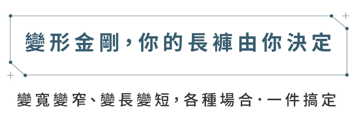 O5 PRO|奇異長褲-男版/西裝褲(石墨黑)