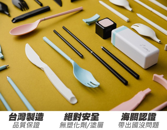 S+｜ S+Cutlery 環保歐應餐具 (星耀黑)