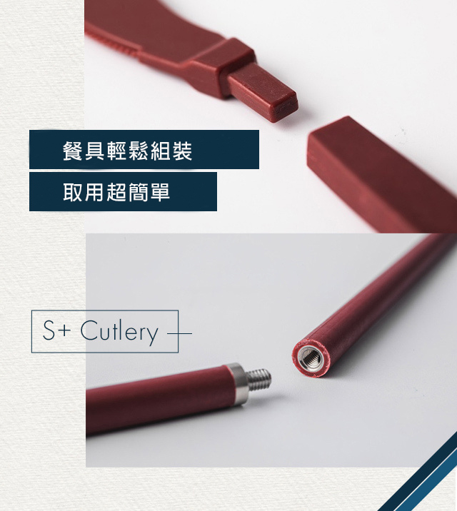 (複製)S+| S+Cutlery 環保歐應餐具 (櫻花-粉)