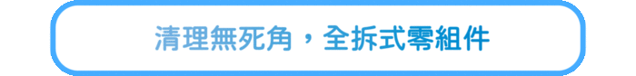 S+ PURE純粹杯