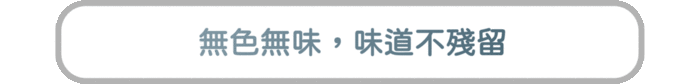 S+ PURE純粹杯
