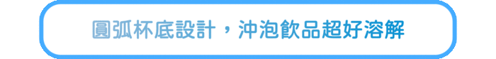 S+ PURE純粹杯