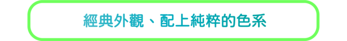 S+ PURE純粹杯