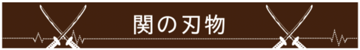 【集購】NIKKEN|Seki Sound 電吉他 職人剪刀(四色任選)