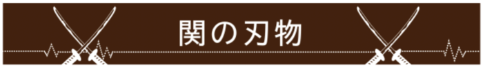 【集購】NIKKEN｜Seki Sound 電吉他 職人剪刀(四色任選)