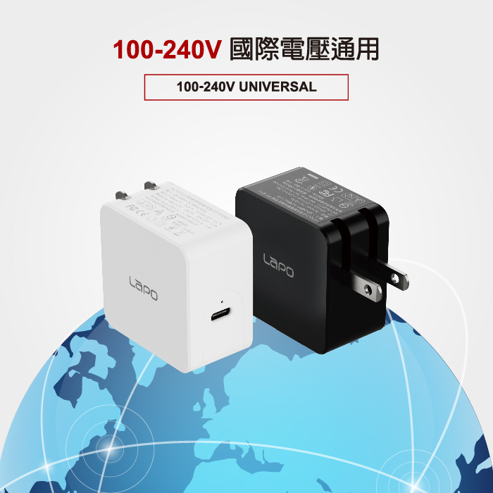 LaPO|極限系列 GaN氮化鎵65W快速充電器