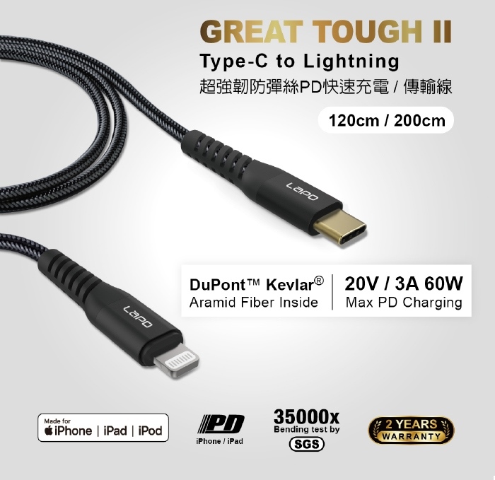 (複製)LaPO|Type-C to Lightning PD MFI充電傳輸線 1.5M