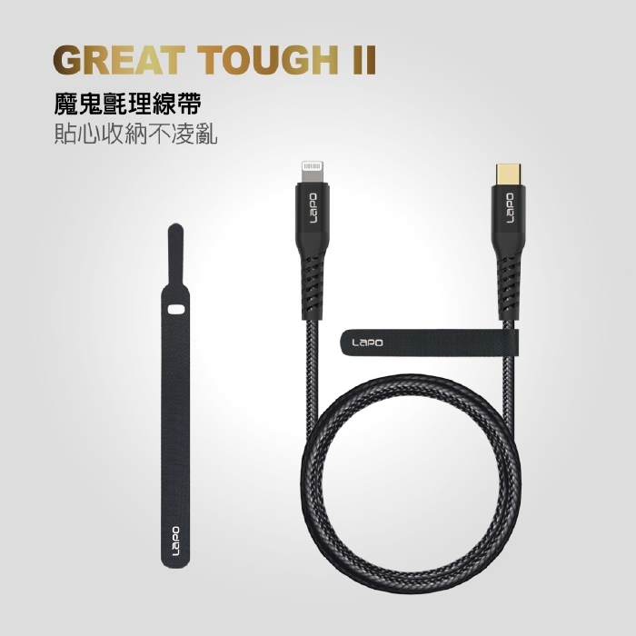 (複製)LaPO|Type-C to Lightning PD MFI充電傳輸線 1.5M