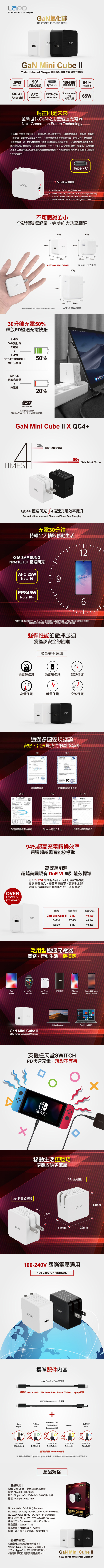 LaPO|極限系列 GaN氮化鎵65W快速充電器+USB-C to Lightning 防彈纖維傳輸線 1.2M