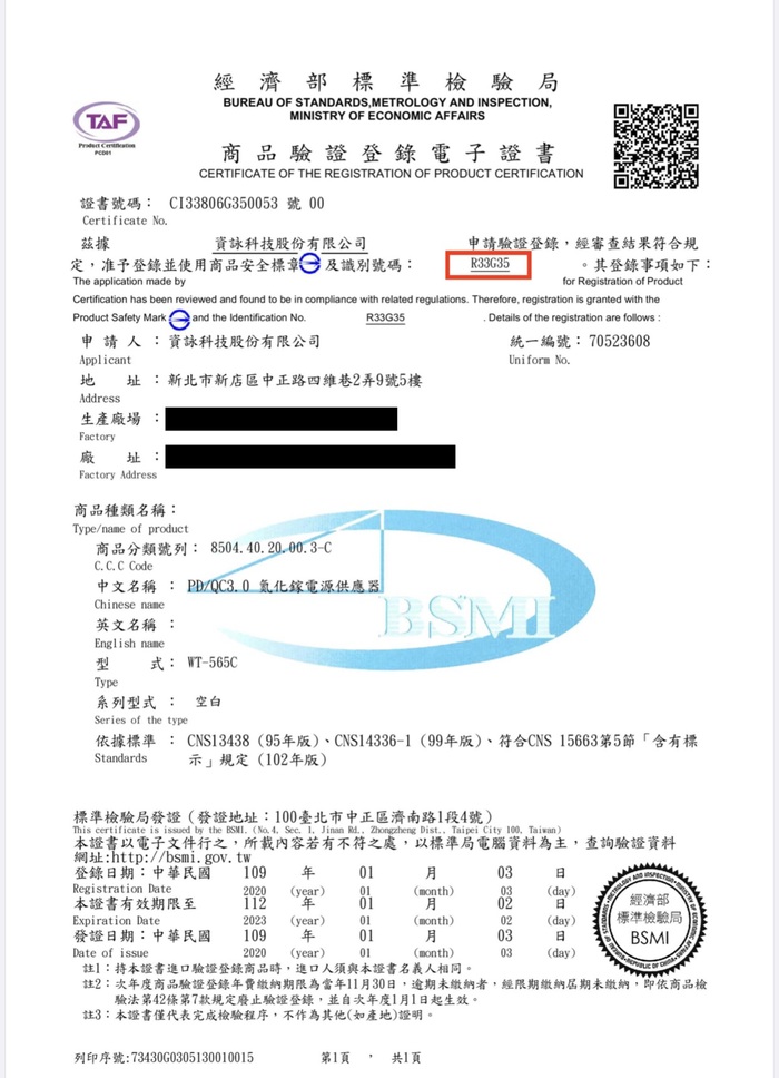 LaPO|極限系列 GaN氮化鎵65W快速充電器