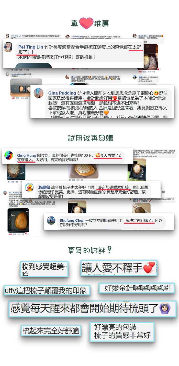 【日日絕美無雙禮盒】 Uffy 無非研製所|無非按摩梳 - 金針/竹針(高級木組)