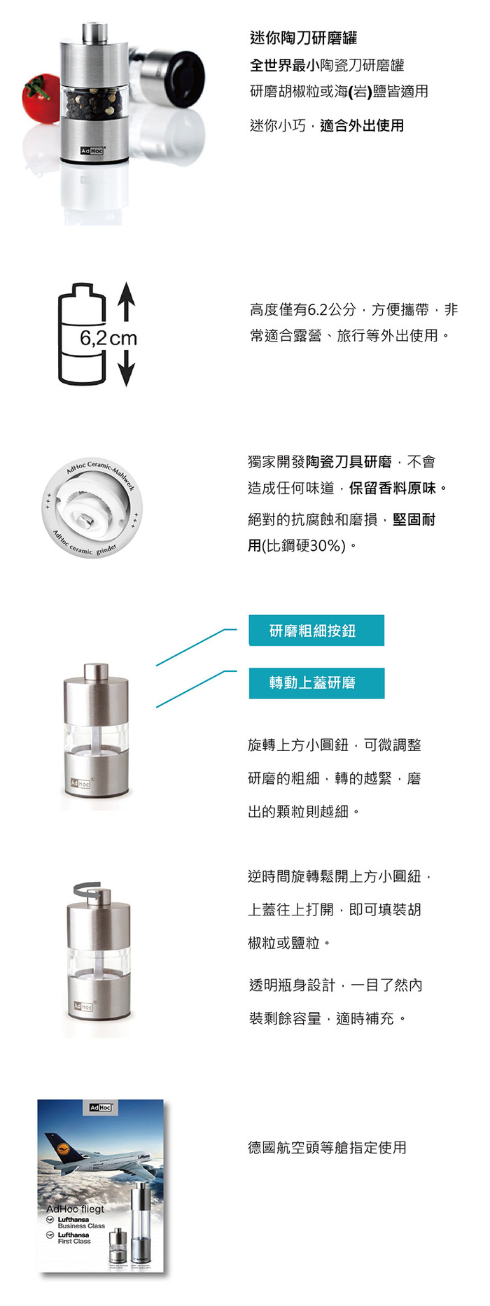 德國 AdHoc |迷你陶刀研磨罐