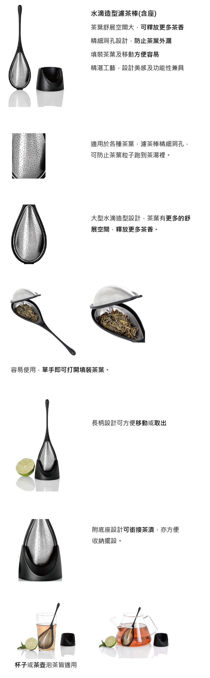 德國 AdHoc |水滴造型濾茶棒(含座)