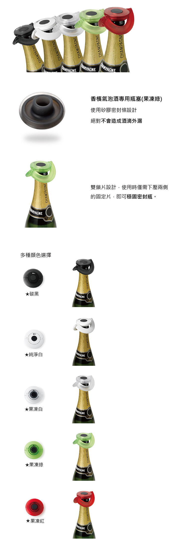 德國 AdHoc |香檳氣泡酒專用瓶塞 / 果凍白