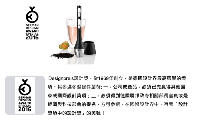 德國 AdHoc |計時漂浮濾茶器(含座) /