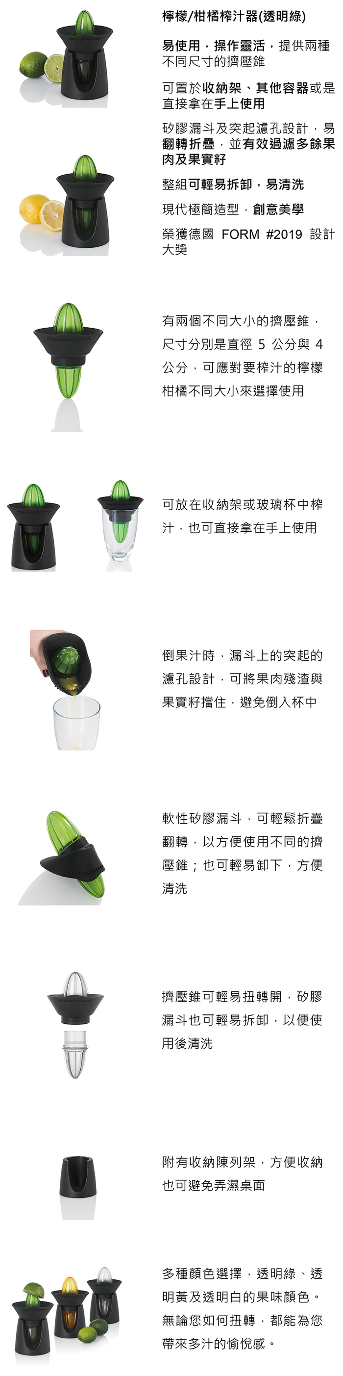 德國 AdHoc|檸檬/柑橘榨汁器 /透明綠