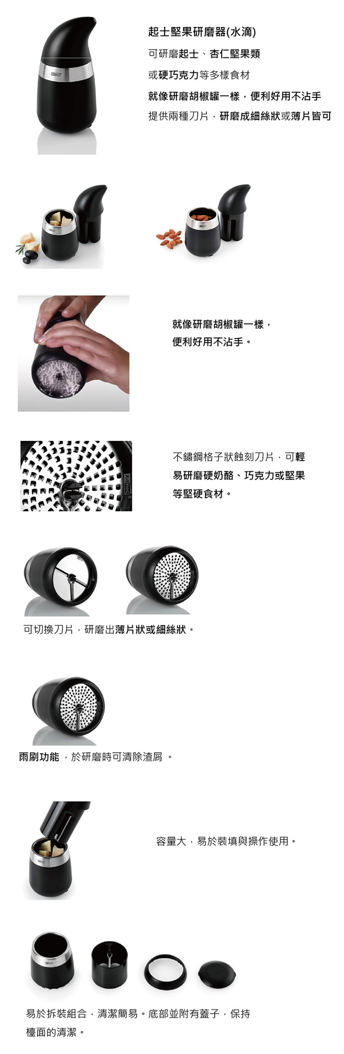 德國 AdHoc|起士堅果研磨器(水滴)