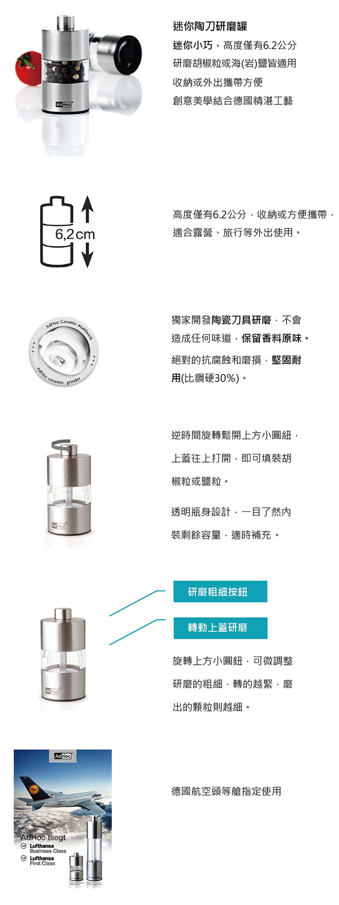 德國 AdHoc|迷你陶刀研磨罐