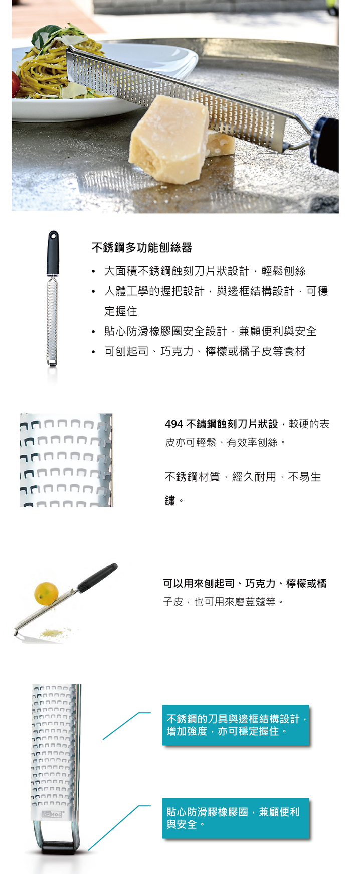 德國 AdHoc|名廚系列-多功能刨絲器