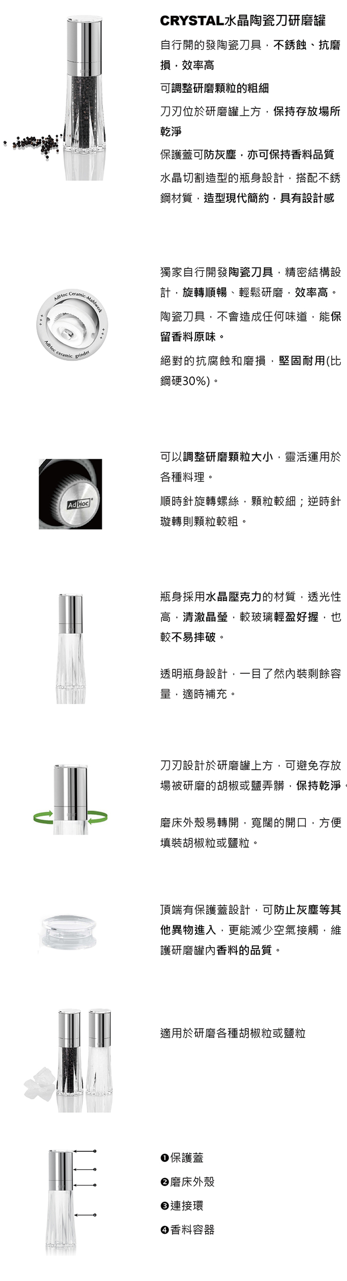 德國 AdHoc|CRYSTAL水晶陶瓷刀研磨罐