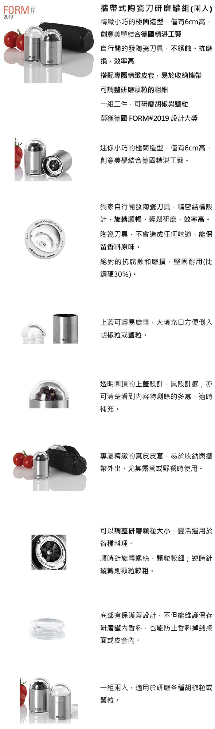 德國 AdHoc|攜帶式陶瓷刀研磨罐組(兩入)
