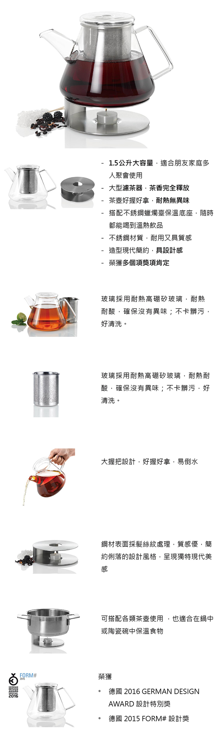 德國 AdHoc|設計美學茶壺及不銹鋼蠟燭臺保溫底座組