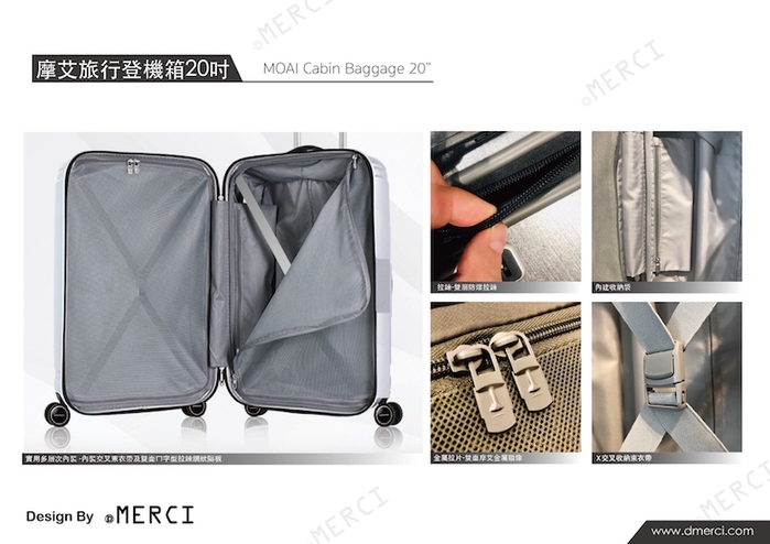 MERCI Design|摩艾20吋登機旅行箱