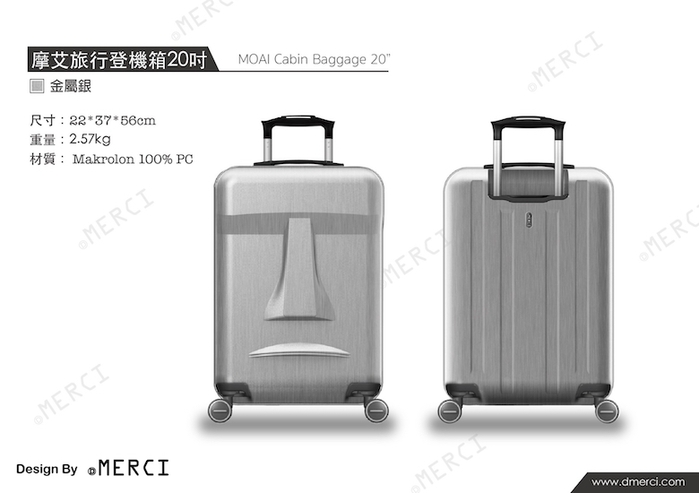 MERCI Design|摩艾20吋登機旅行箱
