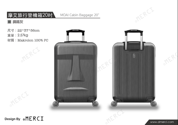 MERCI Design｜摩艾20吋登機旅行箱