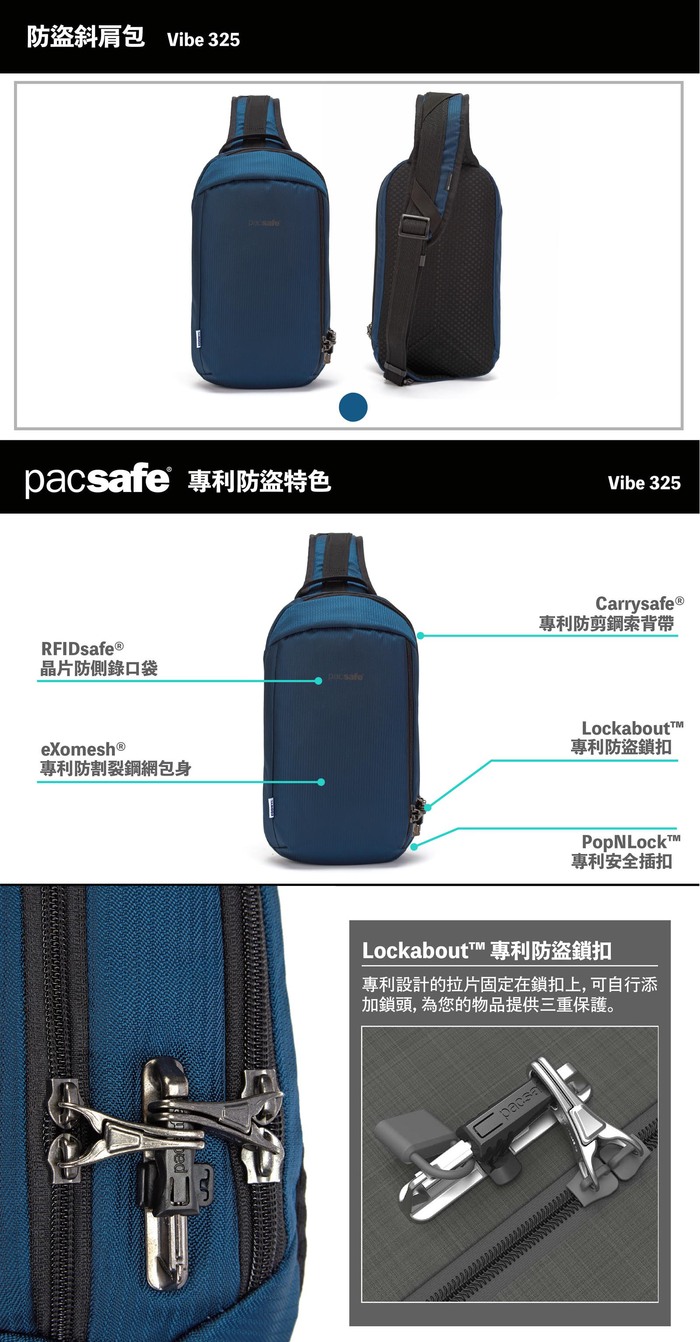 (複製)Pacsafe ECONYL® 再生材質|Metrosafe 都市防盜斜肩包 LS200(範例)