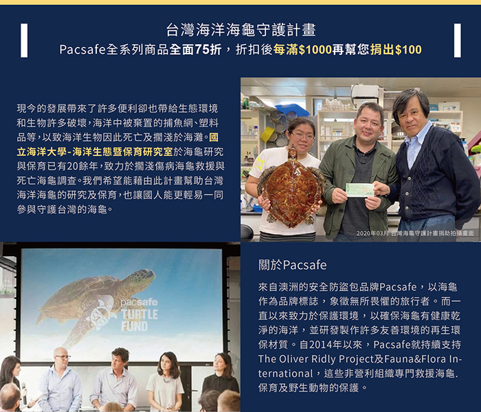 Pacsafe ECONYL®|Metrosafe 再生材質 都市防盜後背包 LS350