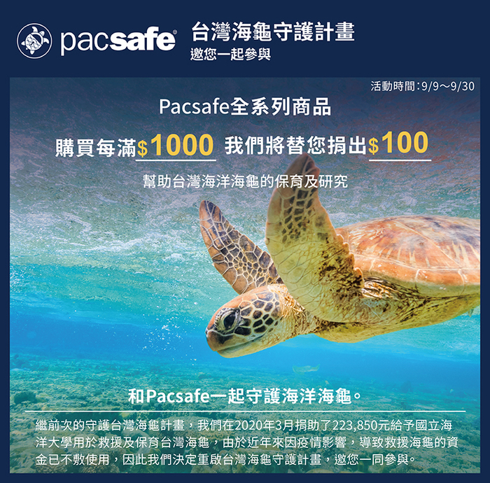 Pacsafe ECONYL®| Vibe 25L 再生材質 防盜後背包(25L)